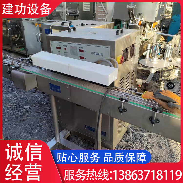 二手PFK型铝箔封口机 瓶子瓶口薄膜封口机 广口瓶铝箔封口机 回收