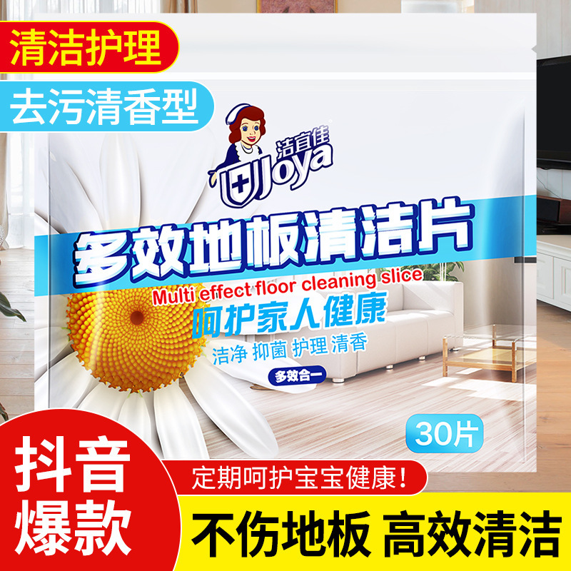 Jieyi Jia Tile and Floor Disposable Cleaning Sheets Multi-Effect Mopping Agent Household Fresh Scent Wood Tile Magic Tool XS
