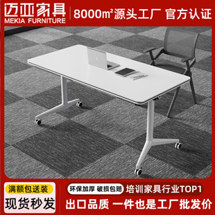 Arc Fashion Folding Table Movable Splicing Conference Table with Wheels Training Institution Double Learning Long Table