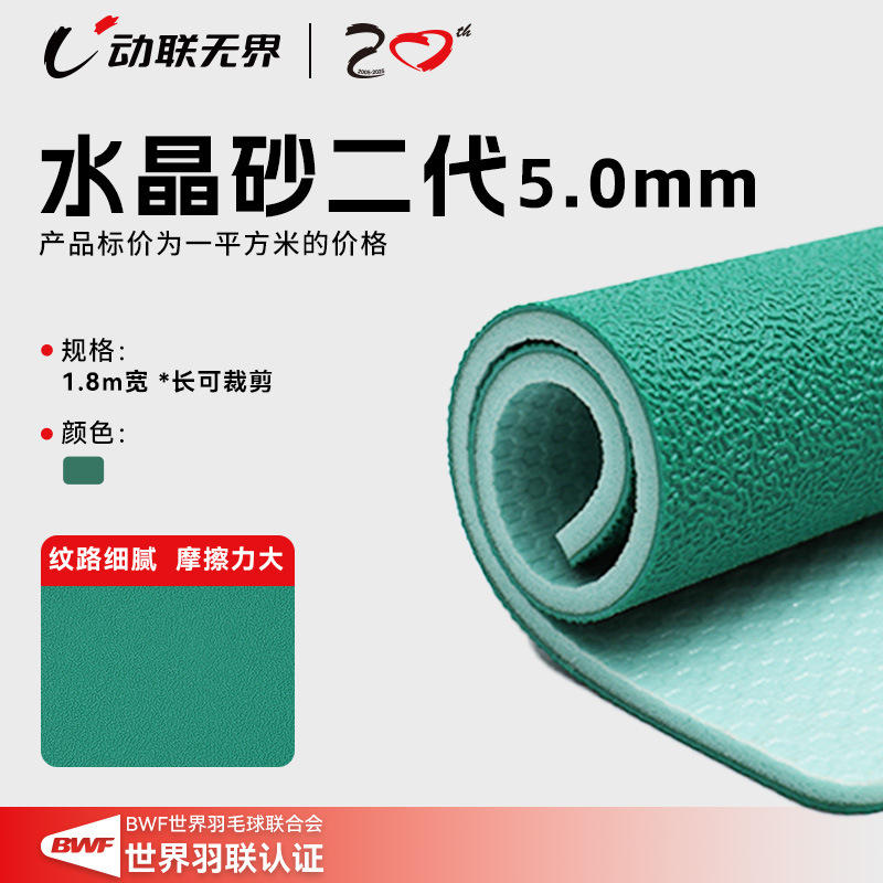 크리스탈 샌드 2세대 5.0mm [2년 보증]
