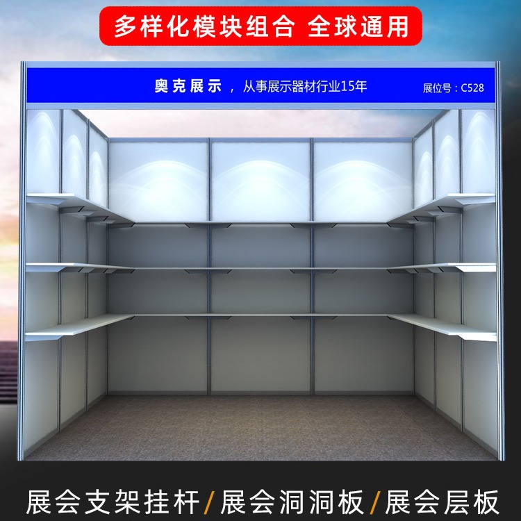 展板泡沫板义卖隔断标摊展会展展位层板搭建效果招聘布置展板托架