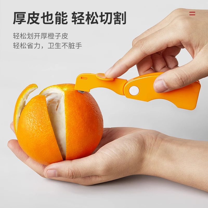 剥橙器橙子去皮器开橙器去皮刀剥皮器 削皮器折叠橘子扒皮刀批发