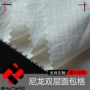 双层300t锦纶尼龙尼丝纺