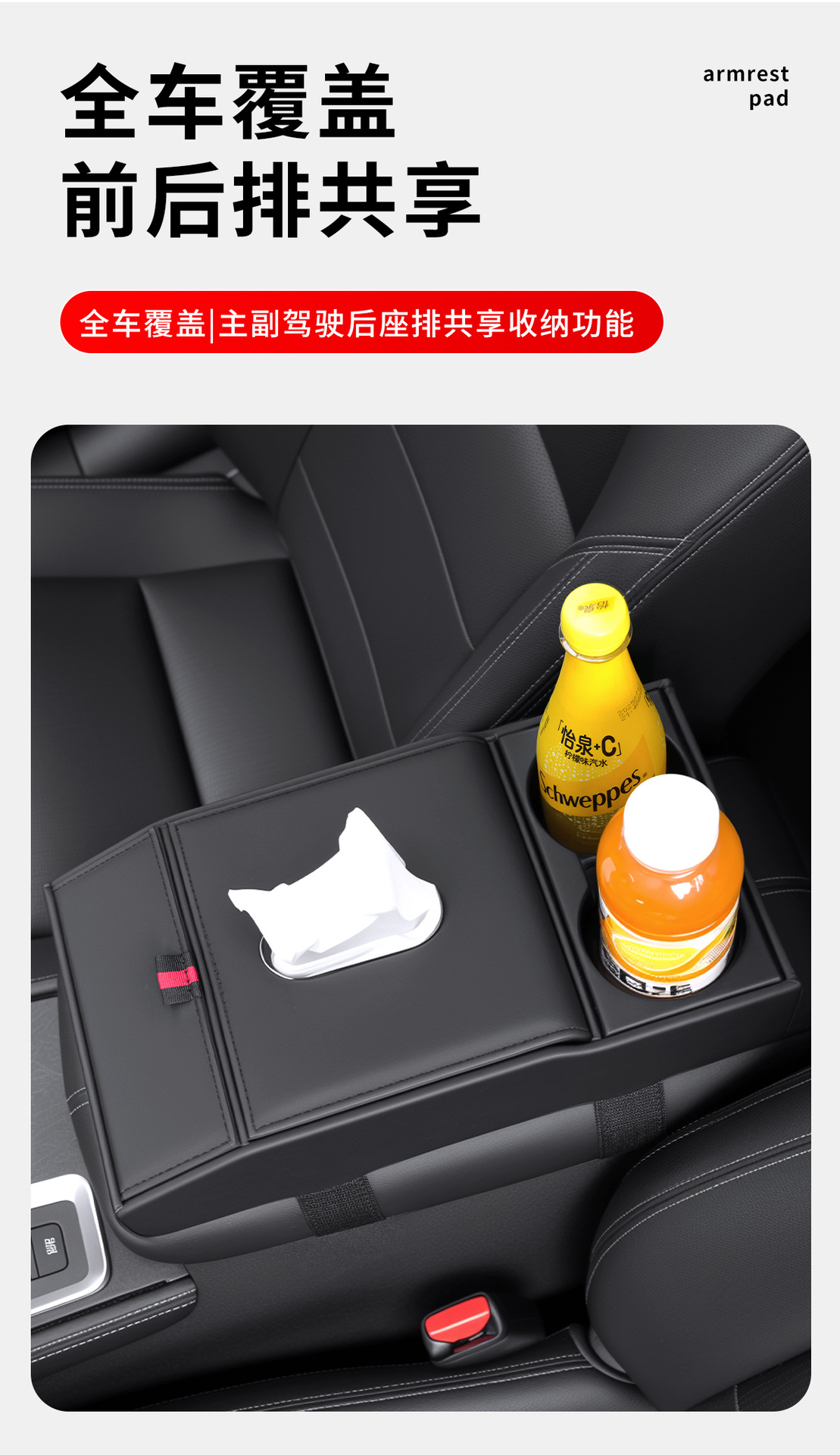 Car armrest box heightening pad storage box tissue box cup holder multifunctional car storage box leather organizer