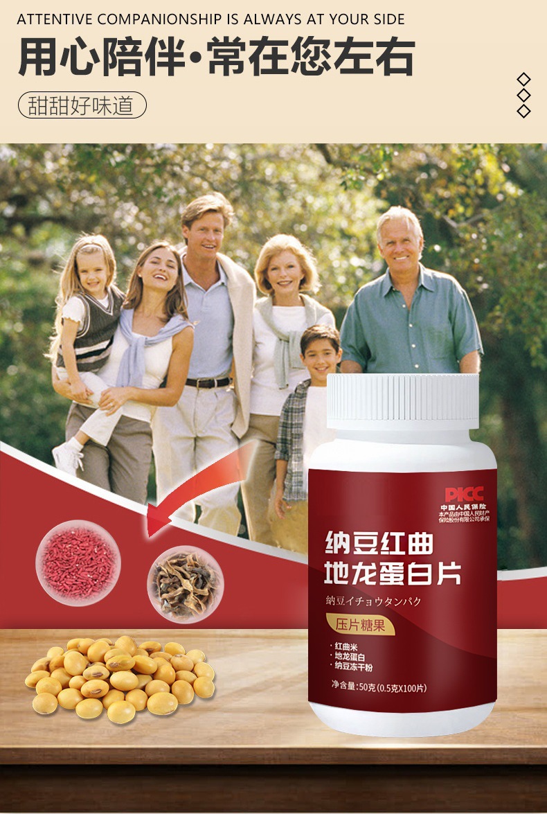 Natto Red Yeast Rice Earthworm Protein Tablets 100 Count Bottle Nattokinase Traditional Wellness Supplement quality and texture
