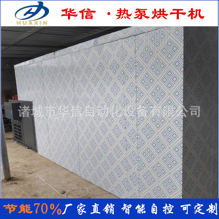 空气能热泵恒温烘干机设备 食品海鲜药材智能恒温烘干房干燥箱