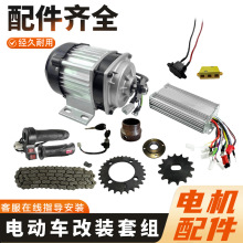 人力车老年车电动三轮车改装420链轮飞轮后桥电机齿轮配件大功率
