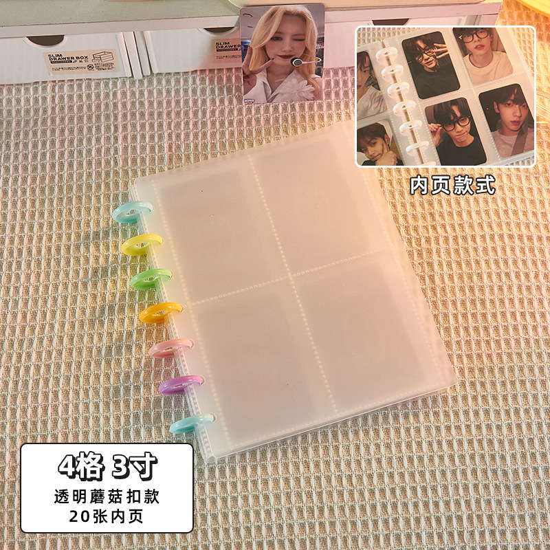 Libro de tarjeta de hebilla de seta Álbum de polaroid de cuatro rejillas de 3 pulgadas álbum de aidou tarjeta pequeña estrella persiguiendo libro de almacenamiento de cubierta de bricolaje