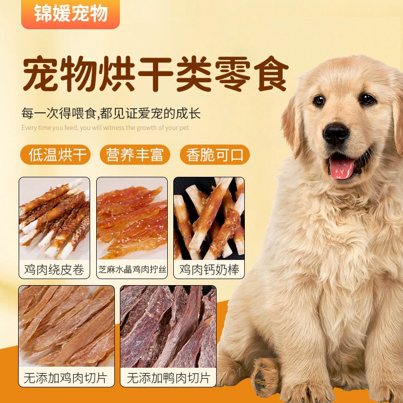 Оптовые ломтики куриной грудки ломтики утиной грудки в наличии чистое мясо сушильные закуски кошачья собака шлифовальная палочка без ломтиков куриной грудки