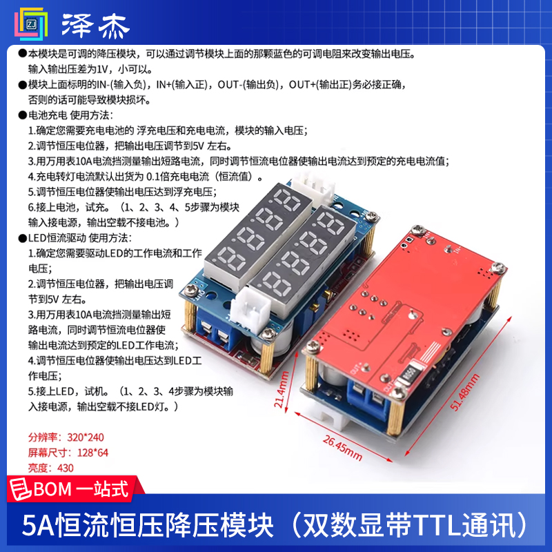 Constant current and constant voltage step-down module (double digital display w…