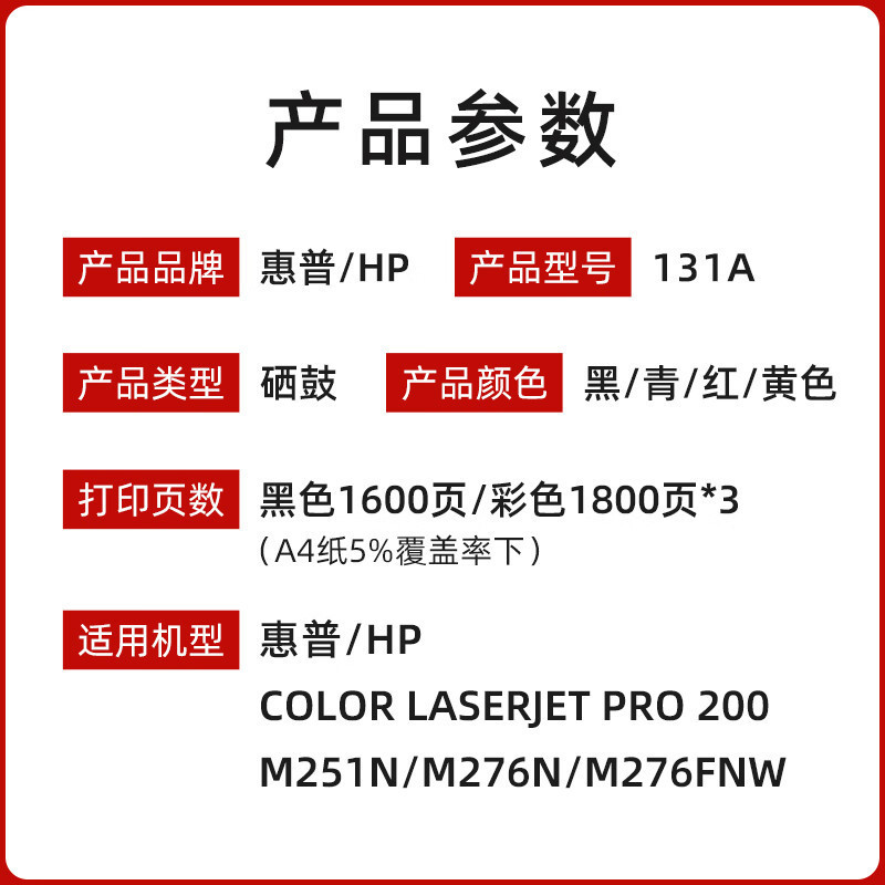 HP original HP131A cartucho de tóner CF210A M276fnw M276fn M251n 200 carbono de la impresora