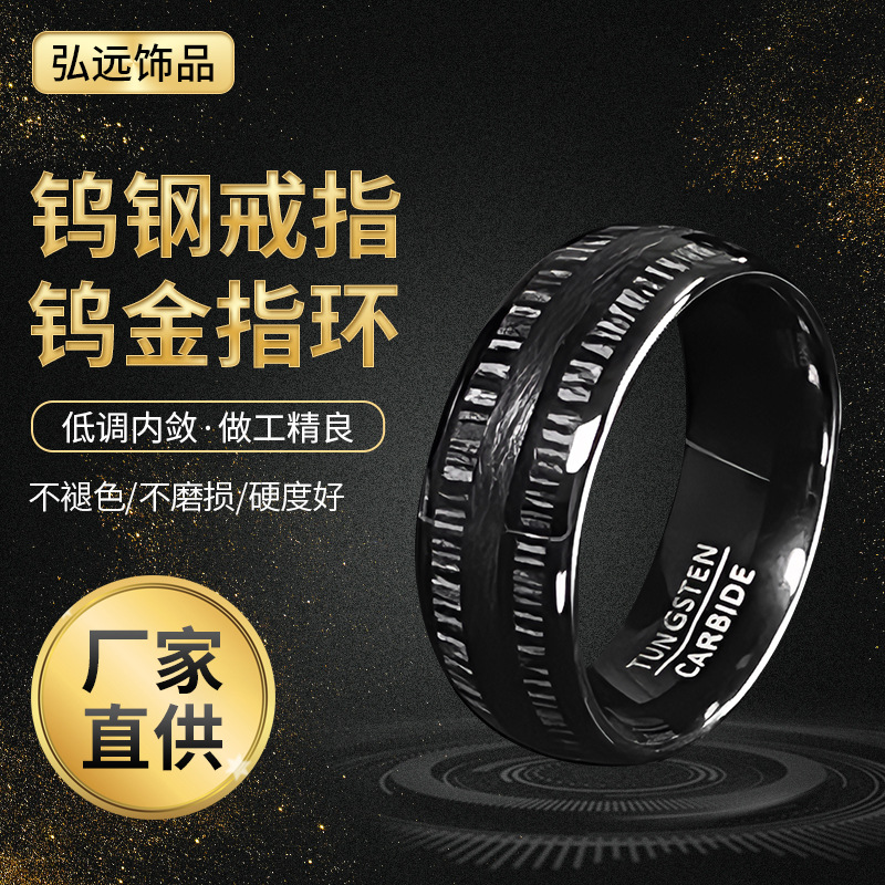 Cross-border hot selling jewelry high-grade men's tungsten steel ring personality niche cold wind non-fading tungsten gold ring