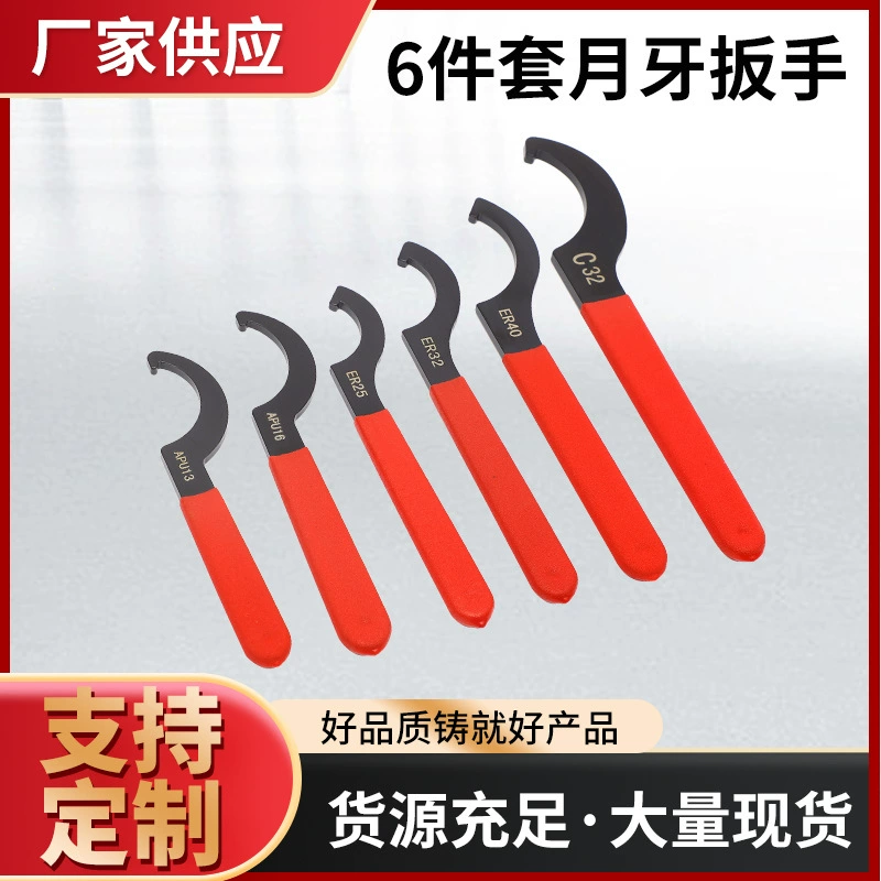 6-компонентный ключ с полумесяцем, гаечный ключ, заводские прямые волосы, Универсальный Механический гаечный ключ для станков, 6-компонентный гаечный ключ C-типа