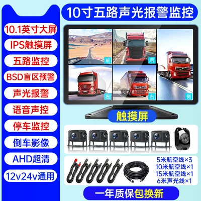 SAERJENG 10inch Touchscreen: Driving recorder - 400000-units-soldfive-way-10inch-touchscreenblind-spot-warningsound-and-light-alarmno-cardofficial-standard-configurationmulti-lens