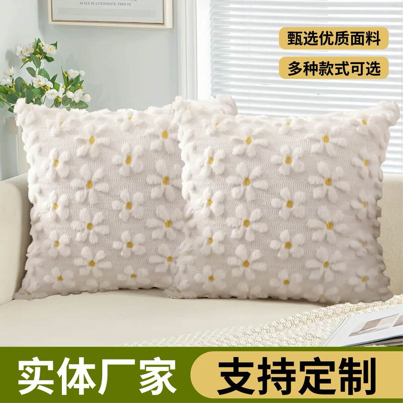 Cross-Border Amazon Best-Selling Small Daisy Pillow, Ins-Style Sunflower Cushion, Sofa Bay Window Decorative Pillow Cover