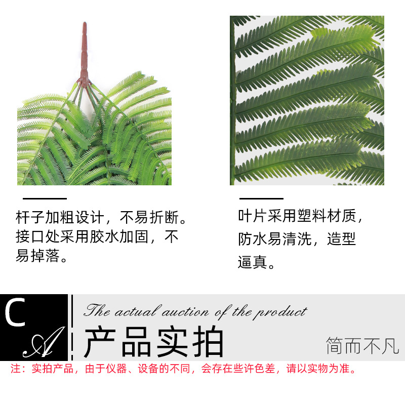 仿真绿植