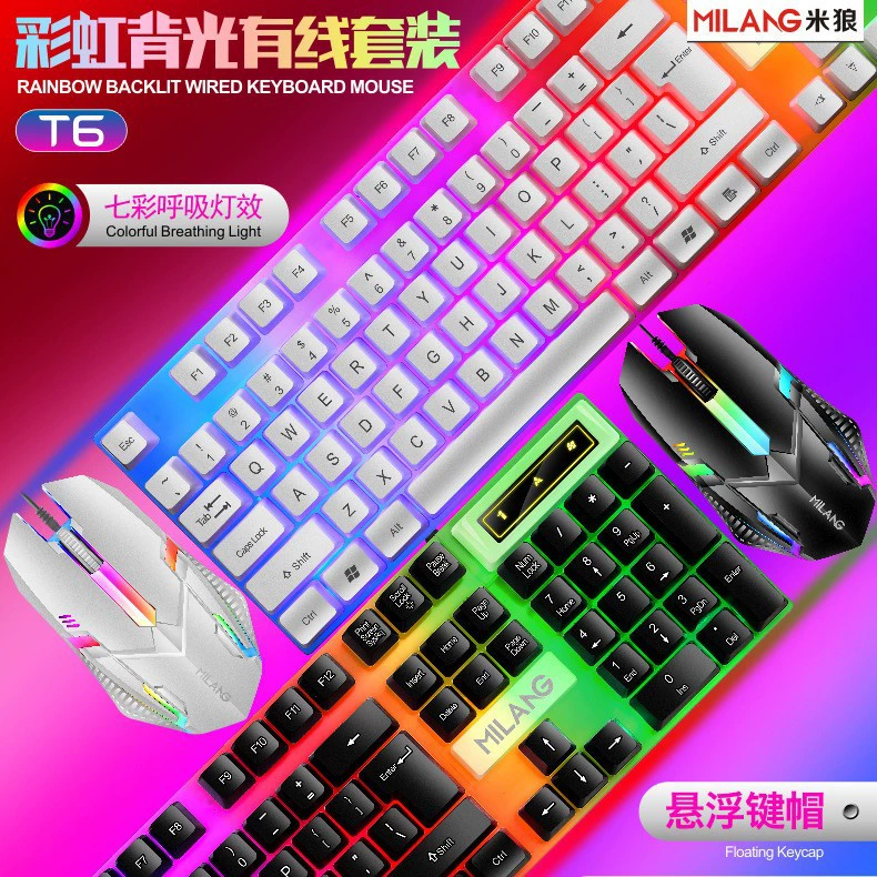 Milang T6 проводная красочная светящаяся подсветка USB-клавиатура и мышь, набор механических ощущений lol, набор клавиатуры и мыши с подсветкой