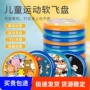亲子儿童幼儿园手抛回旋镖