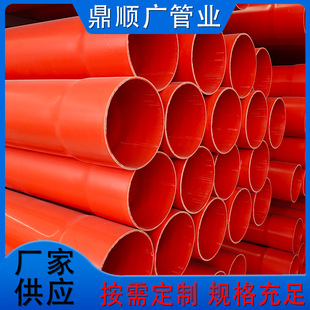 Dn90cpvc power cable protective casing embedded threading pipe PVC orange pipe buried