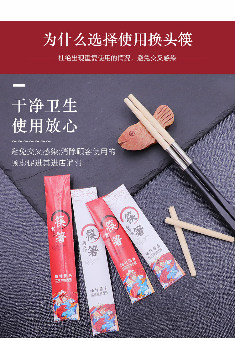 新筷子头_09