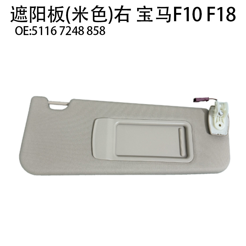 5116 7248 856 suitable for BMW 5 series sun visor F10F18 car sun block 5116 7248 855