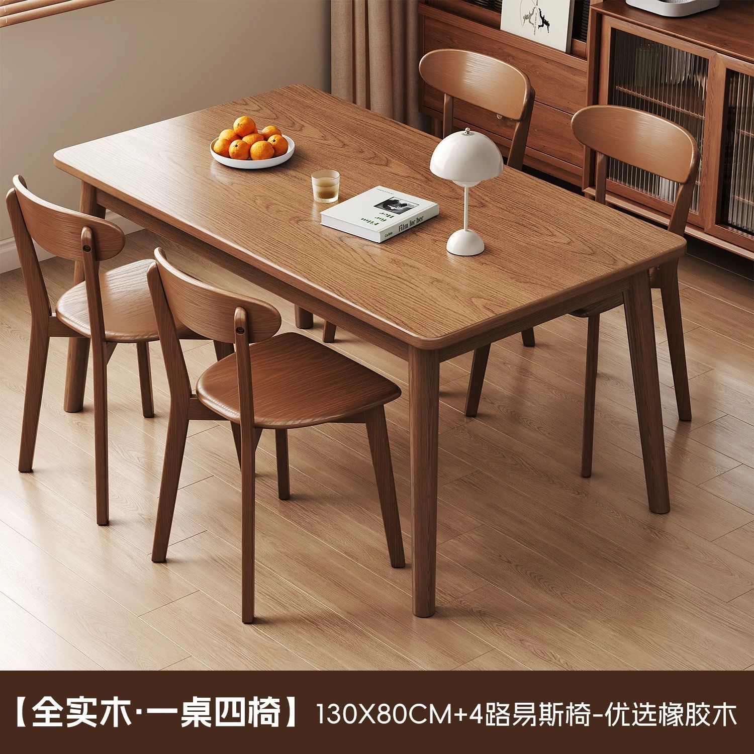 월넛 싱글 테이블 130*80cm+루이스 의자 4개 순수 원목