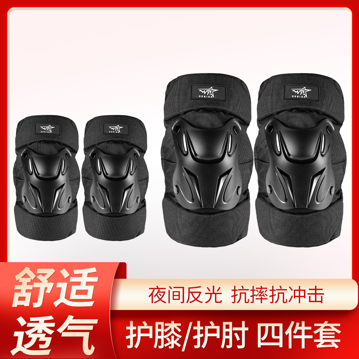 Motocicleta rodilleras coderas conjunto de cuatro piezas Caballero montar anti-caída equipo de protección de carreras de la motocicleta rodilleras coderas