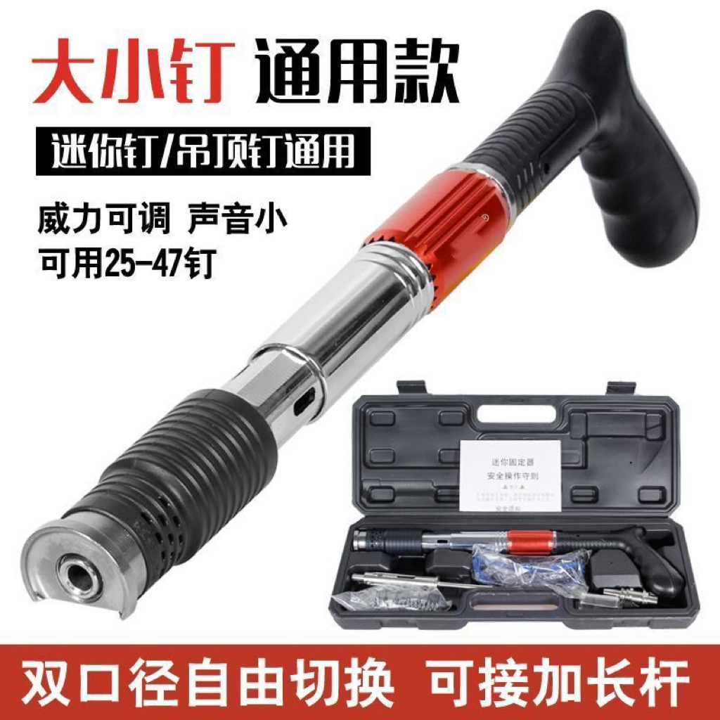 大小钉通用钉枪炮钉枪消音吊顶神器大炮射钉两用枪混凝土打钉神器