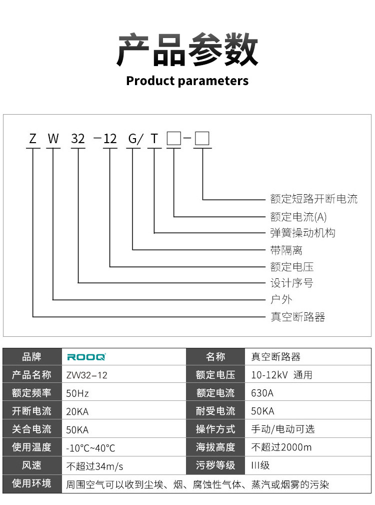 断路器_06.jpg