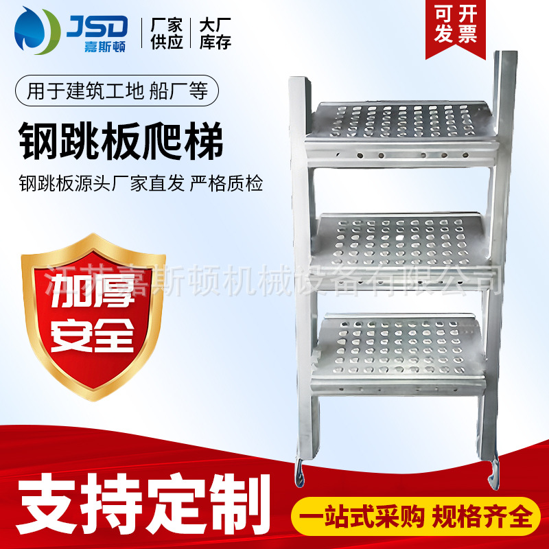 钢结构斜梯钢制基坑爬梯脚手架钢跳板爬梯 建筑工地施工上下爬梯