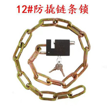 多用途摩托车链条锁电动车防盗锁自行车锁链子锁玻璃门锁狗笼门锁