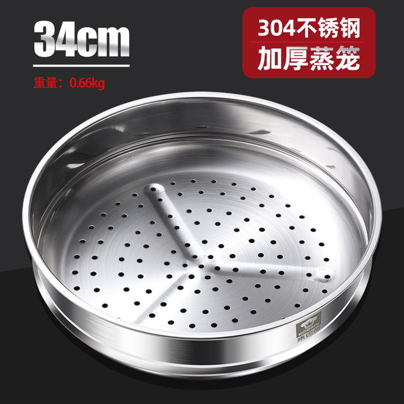 Kombach 304 vapor de acero inoxidable engrosado cajón de vapor pan al vapor doméstico al vapor pescado al vapor 32cm no pegajoso rejilla de cocción al vapor