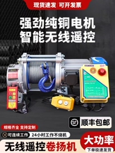 电动卷扬机无线遥控吊机1吨3吨拉电缆放线220v提升机380v电动葫芦