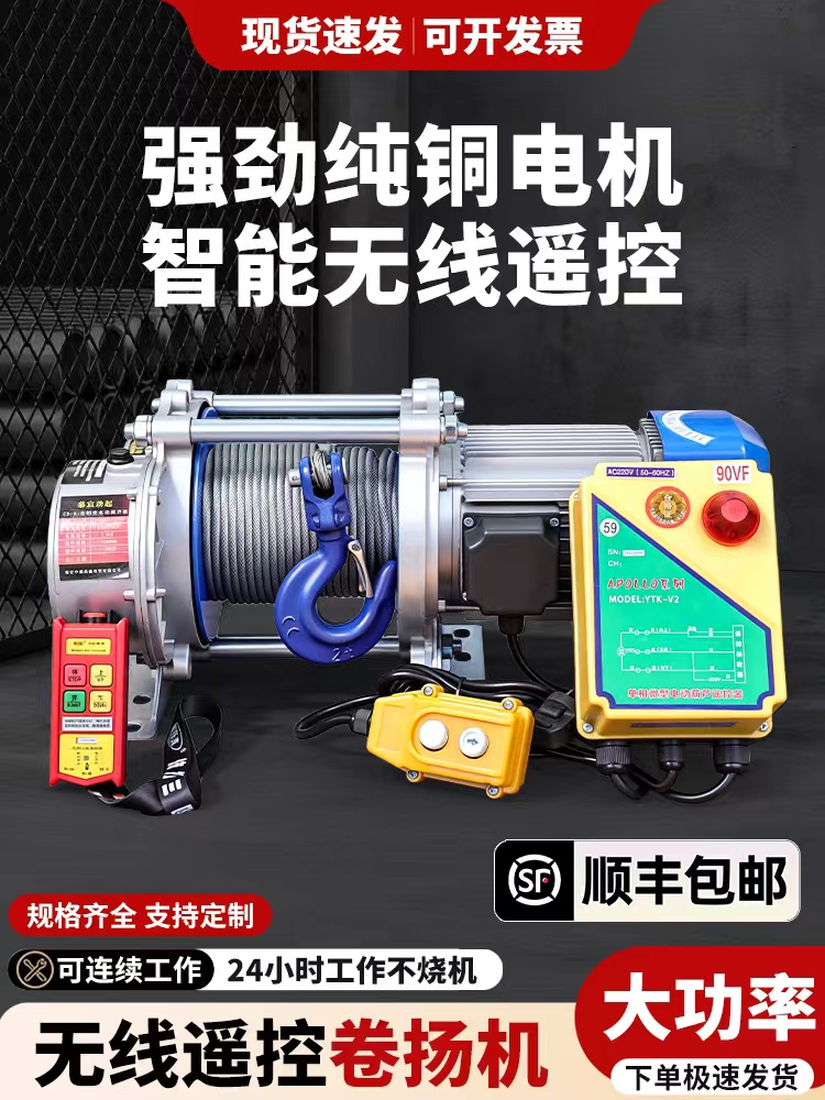 电动卷扬机无线遥控吊机1吨3吨拉电缆放线220v提升机380v电动葫芦