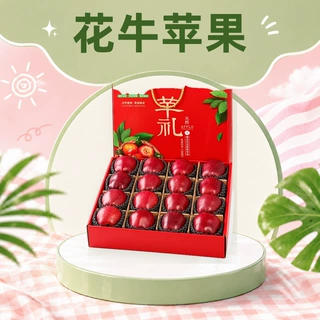 甘肃天水花牛苹果花牛红苹果 节日礼品送礼团购礼盒年货商务团体