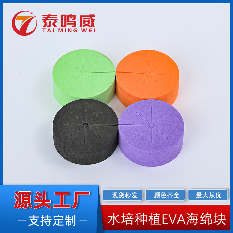 Venta al por mayor de invernadero vegetales suelo cultivo Eva plantación algodón bloque color redondo hidropónico almacenamiento siembra esponja