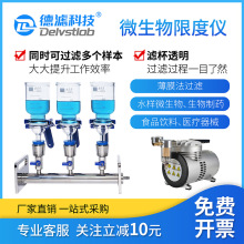 薄膜过滤器水样悬浮物检测玻璃抽滤装置滤膜法绿大肠杆菌微生物