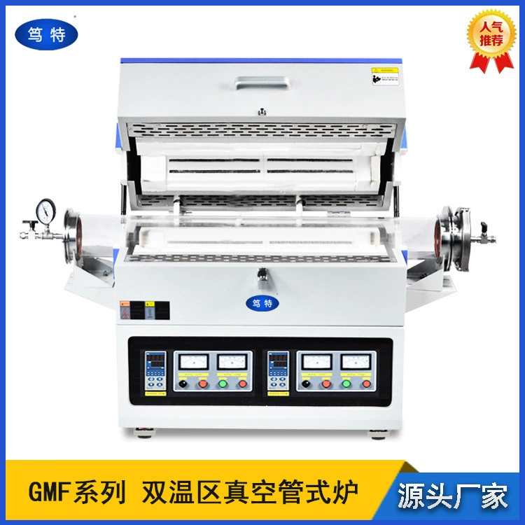 Дукт GMF серии двойной температурной зоны вакуумная трубчатая печь 1200 градусов трубчатая азотная печь газовая печь