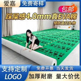 地板附件;保护膜;PVC地板