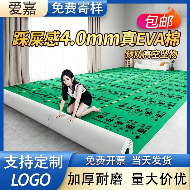 Floor Decoration Protective Film Eva Wholesale Home Decoration Flooring Tiles Thickened Wear-Resistant Disposable Floor Covering Film Floor Decoration Protective Film Eva Wholesale Home Decoration Flooring Tiles Thickened Wear-Resistant Disposable Floor Covering Film