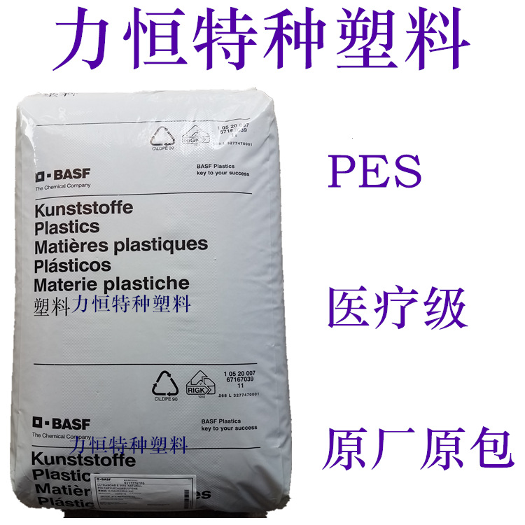 PES粉 巴斯F E2020P 耐酸碱 涂料/喷涂/静电喷涂专用 PES涂料