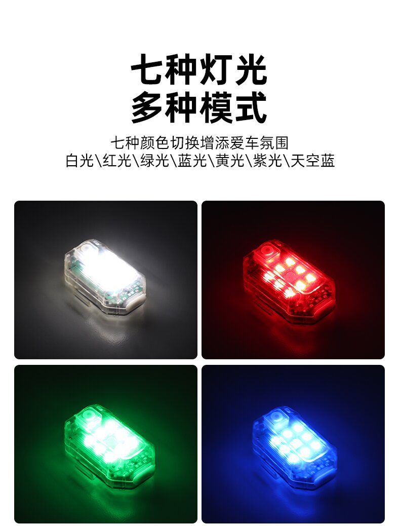 Motorcycle electric vehicle aircraft light modified UAV flash light bicycle night navigation light outdoor warning light