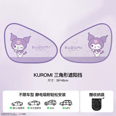 Window Privacy Curtain, Front Windshield – Sun shade - kuromi-front-window-1-pair-electrostatic-adsorption-installation-in-seconds-double-layer-thickening-vinyl-sunscreen