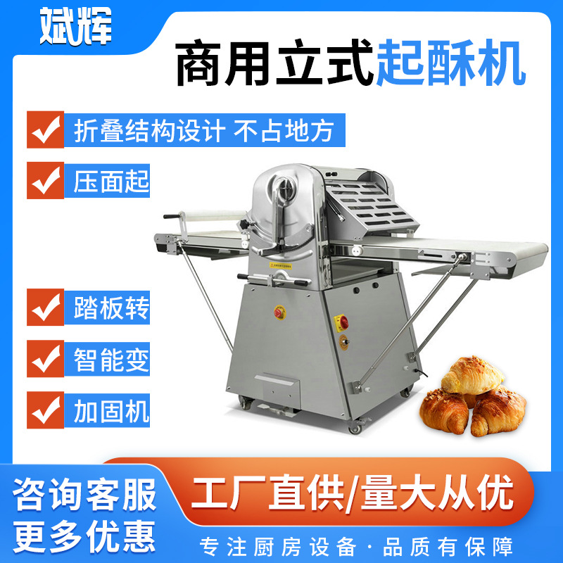 Commercial shortening machine vertical Danish bread machine press dough shortening machine baking equipment pastry machine wholesale