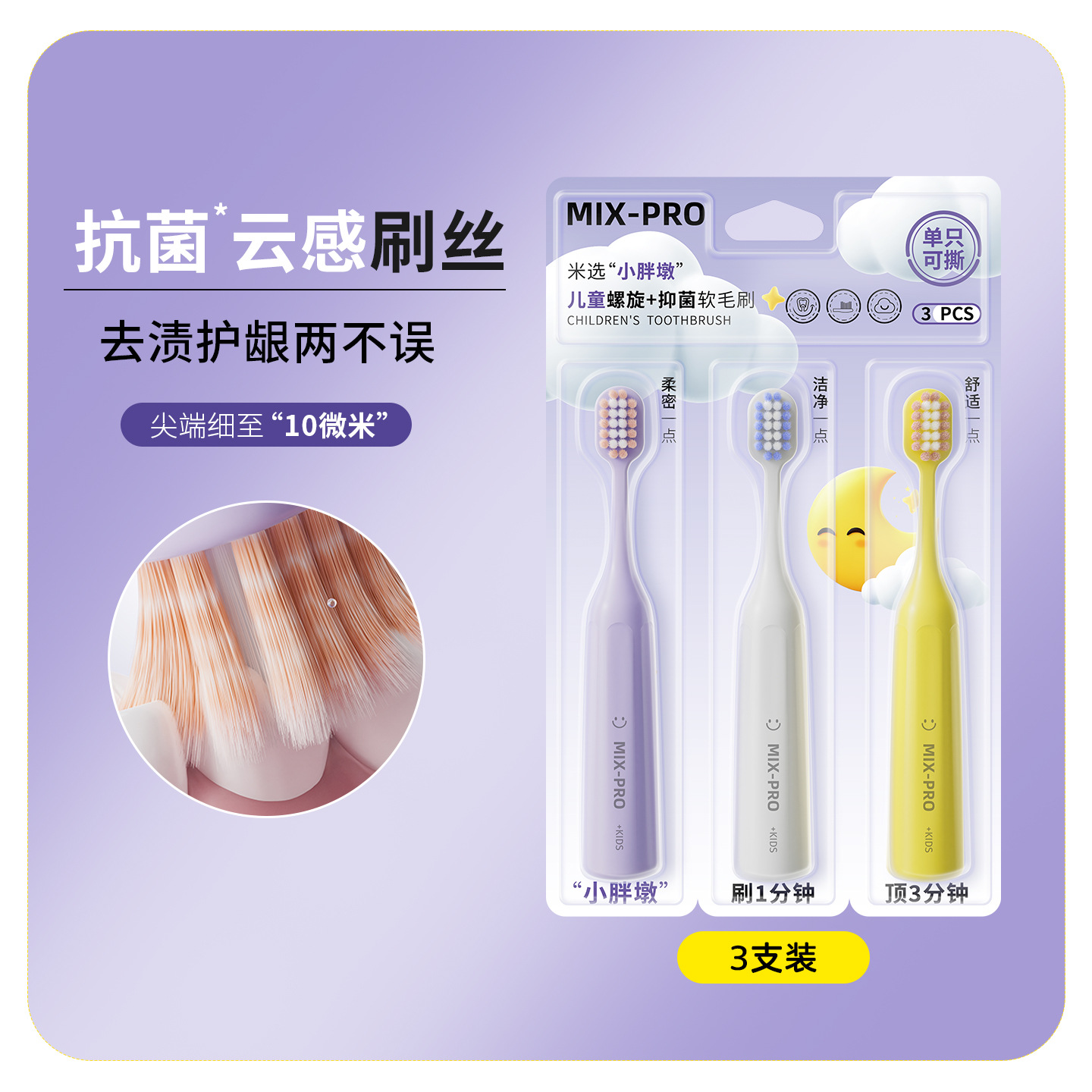 3-Pack of Chubby Antibacterial Toothbrushes with Soft Bristles for Household Spiral Cleaning Toothbrushes for Kidsren and Babies, Cute Manufacturers Wholesale