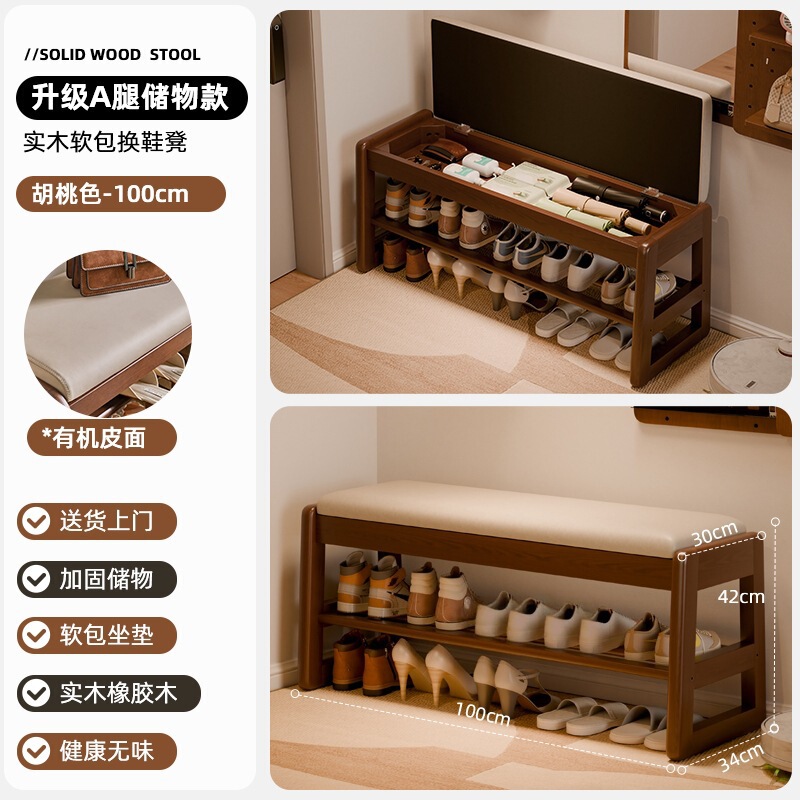 Jiayi 無垢材靴交換スツール、家庭用玄関靴スツール、ソフトパッケージスツール、靴キャビネット、玄関靴ラック、玄関ドアで座ることができます。|undefined