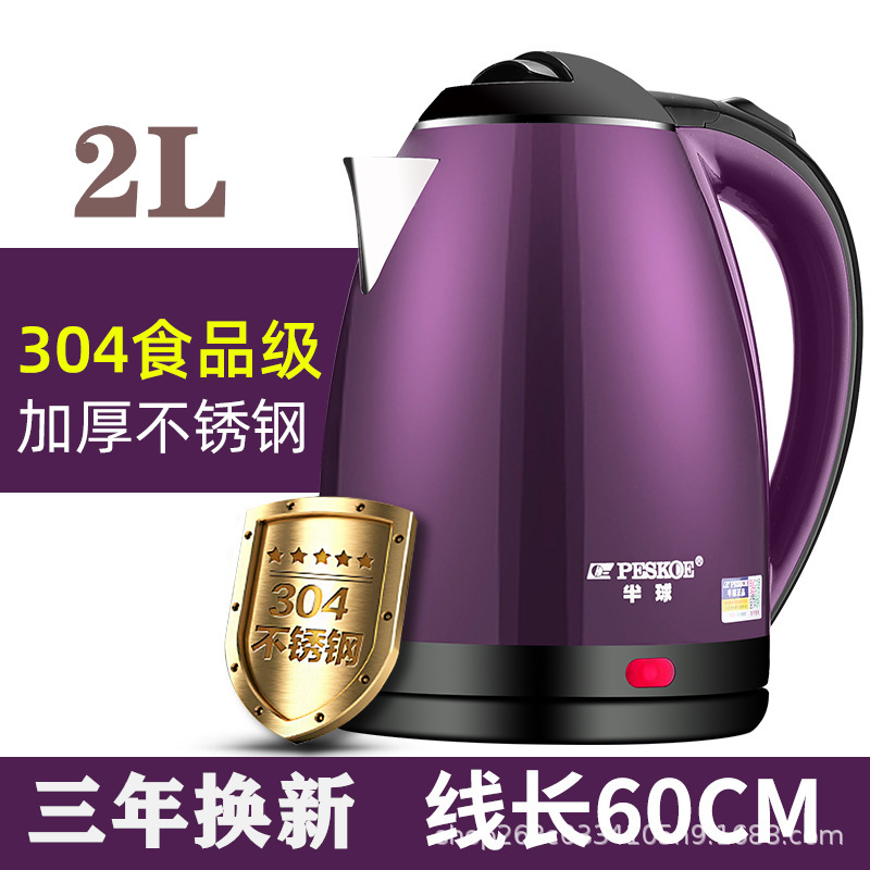 半球電気ケトル 2L 大容量家庭用ケトル 316 ステンレス鋼自動電源オフケトル高速ケトル|undefined