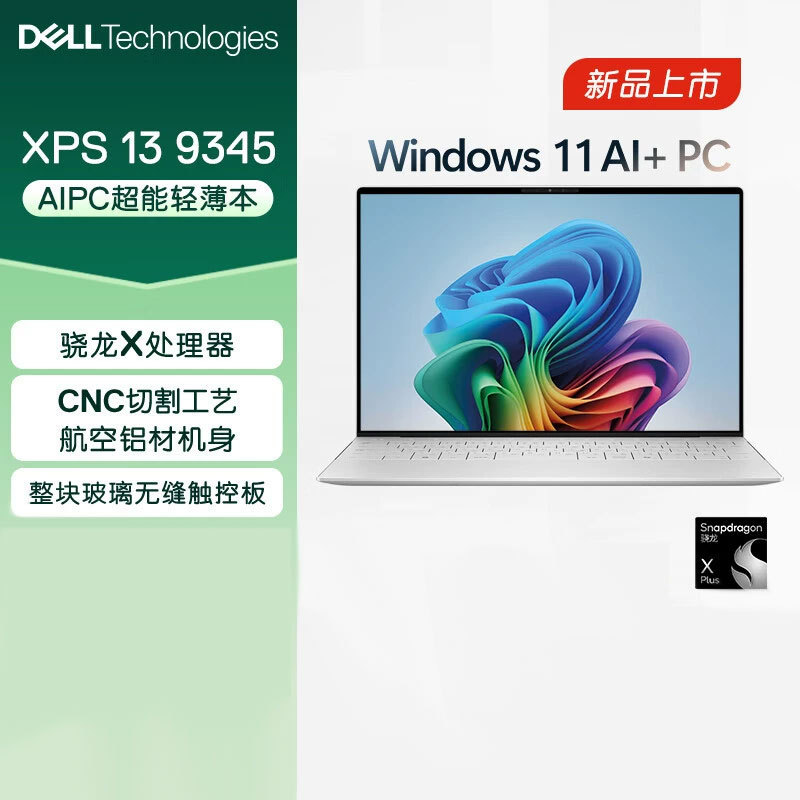 Dell (Dell) Laptop Xps 139345 Snapdragon X Ai Super Business Office Thin and Light Notebook