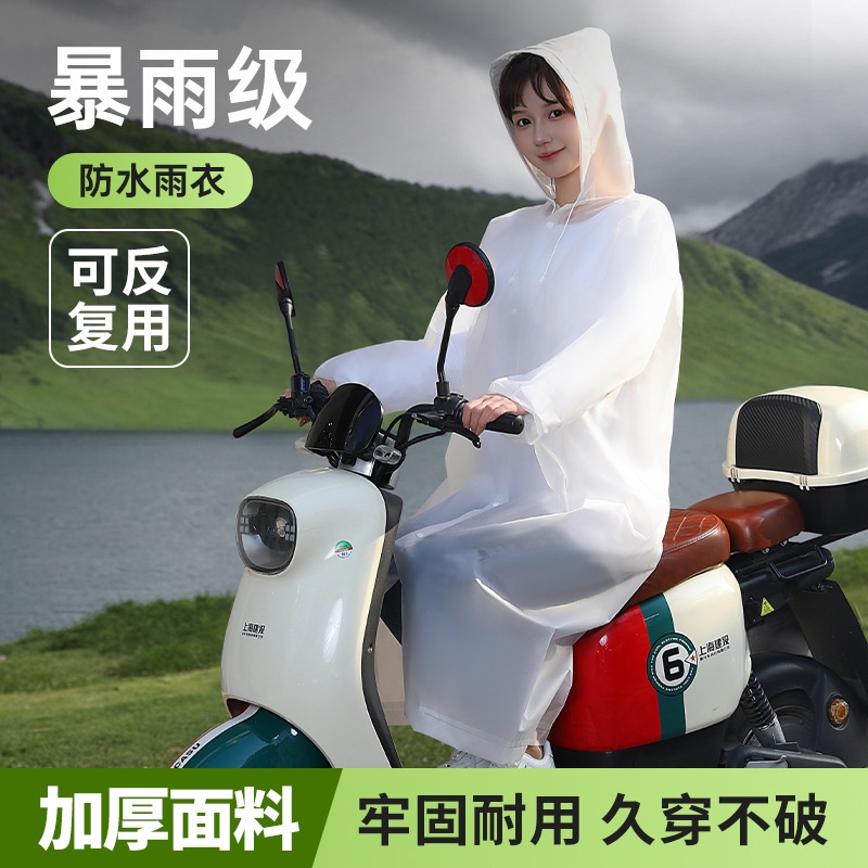 Non-Disposable Adult Raincoat Elastic Drawstring Full Body Lengthened and Widened Rainproof Portable Travel One-Piece Poncho