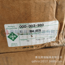 I-N-A ������� RNA4876 415mm X 480mm X 100mm